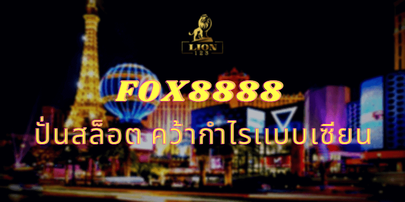 FOX8888