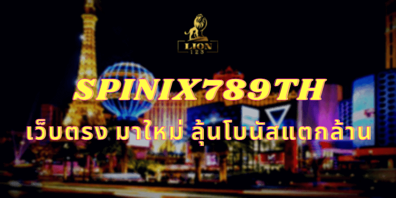 SPINIX789TH