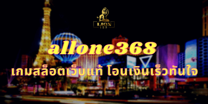 allone368