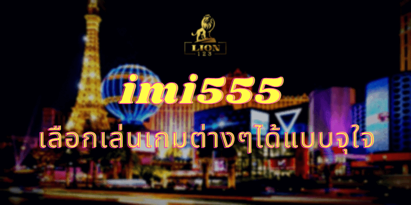 imi555 