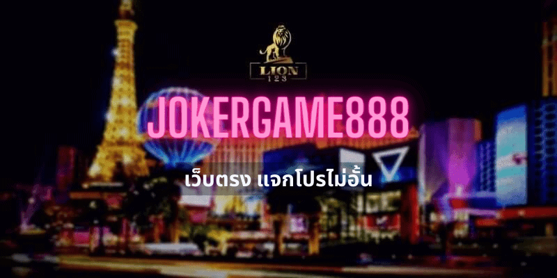 JOKERGAME888 