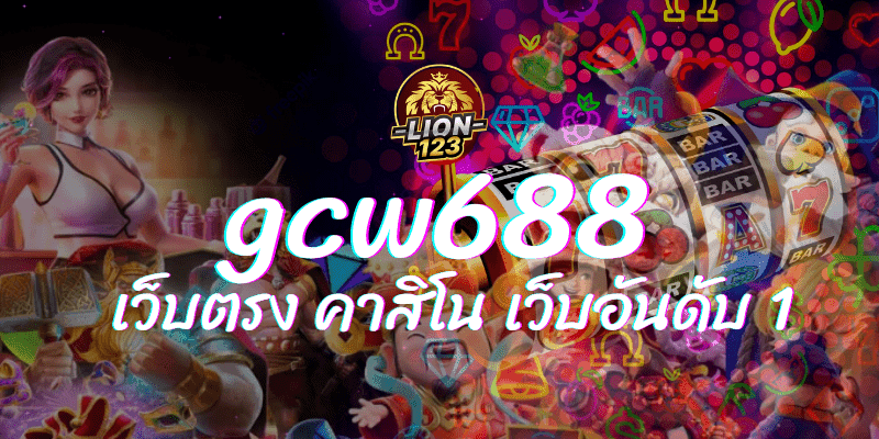 gcw688