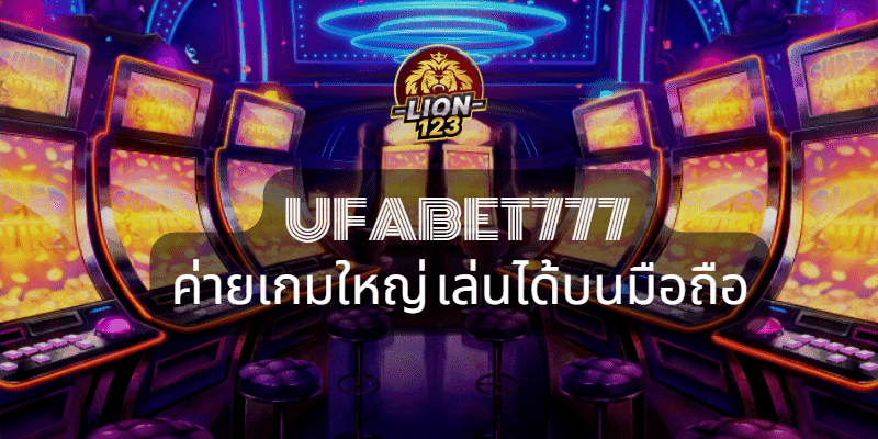 ufabet777