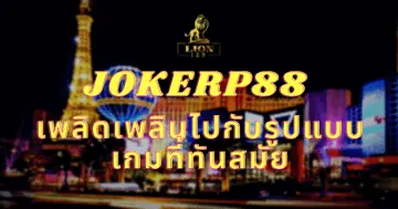 JOKERP88