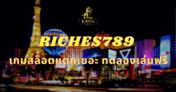 RICHES789