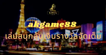 akgame88