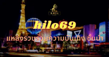 hilo69