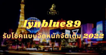 lynblue89