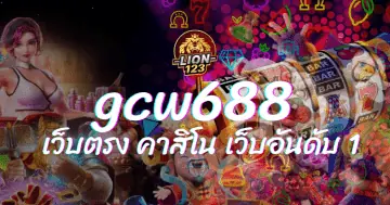 gcw688