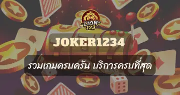 joker1234