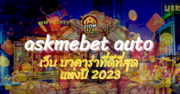 askmebet auto