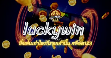 luckywin