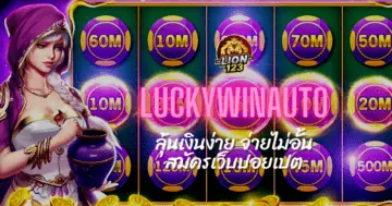 luckywinauto