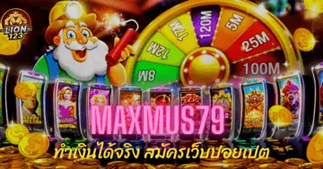 maxmus79