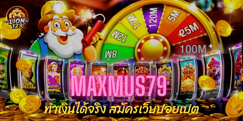 maxmus79 