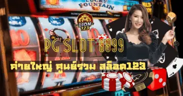 pg slot 8899