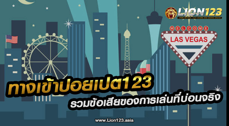 ทางเข้าปอยเปต123