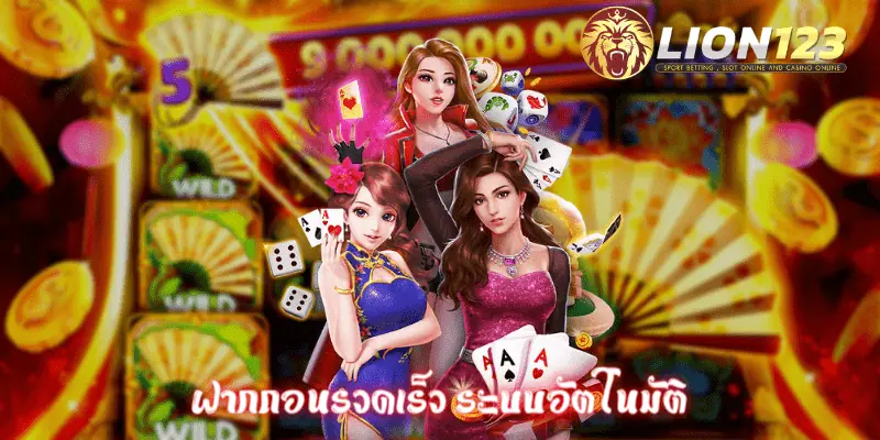 เว็บตรง แหล่งรวมเกมทำเงิน