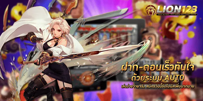 เกมพนันออนไลน์ ได้เงินจริง