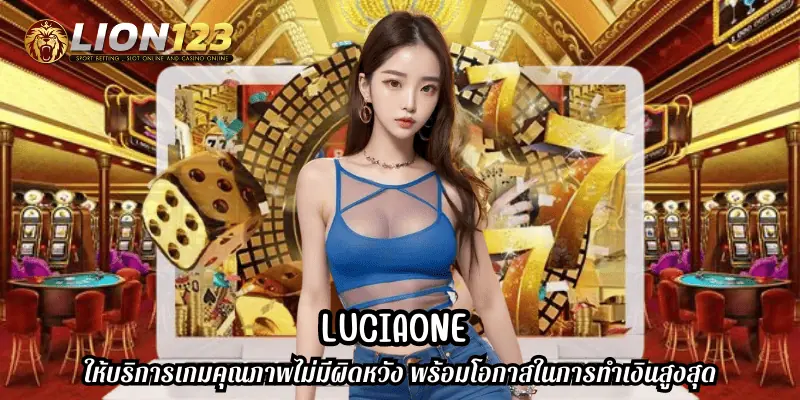 luciaone 