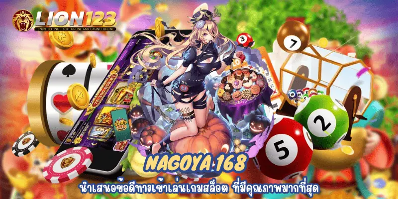 nagoya168 