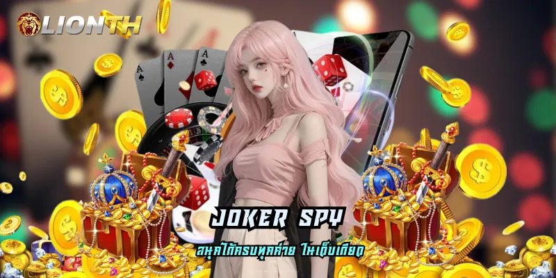 joker spy