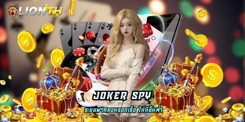 joker spy