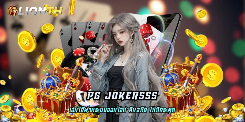 pg joker555