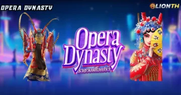 Opera Dynasty