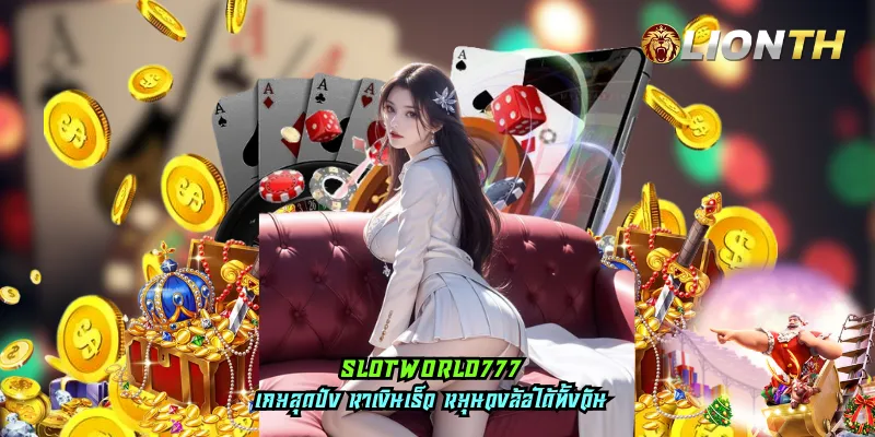 slotworld777