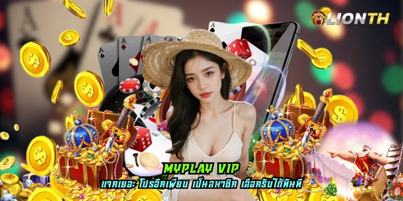 myplay vip