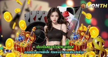 เว็บสล็อตนอกไม่ผ่านเอเย่นต์