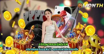 สมัครฝากถอนอัตโนมัติ