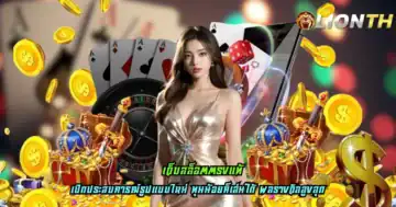 เว็บสล็อตตรงแท้
